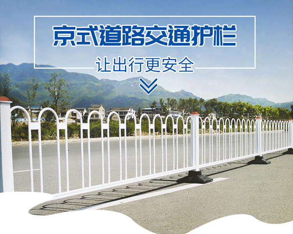 道路護(hù)欄的設(shè)計(jì)要考慮哪些方面？